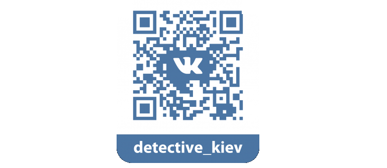 Детективное агентство Киев
