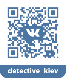 Детективне агентство в Києві, приватний детектив Україна.