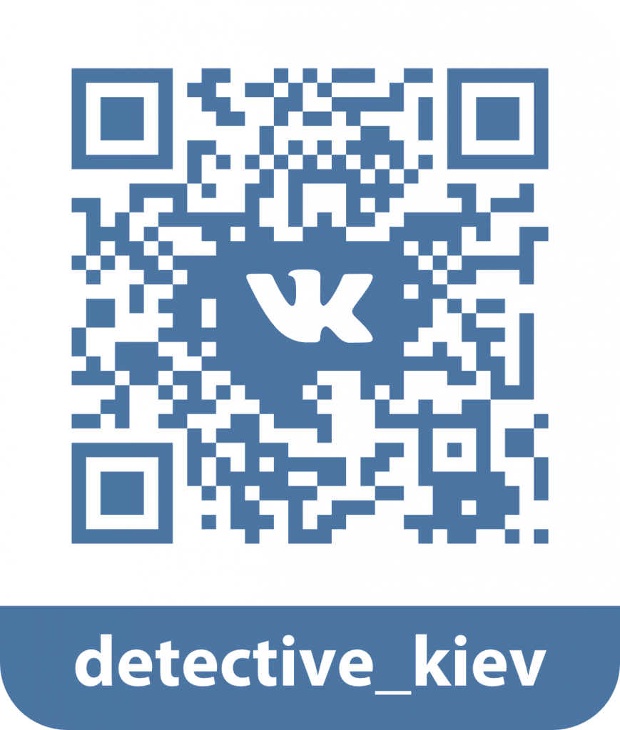 Стоимость услуги частного детектива (детективного агентства) в Киеве, Украине
